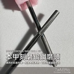 本甲刻磨鎢鋼磨頭